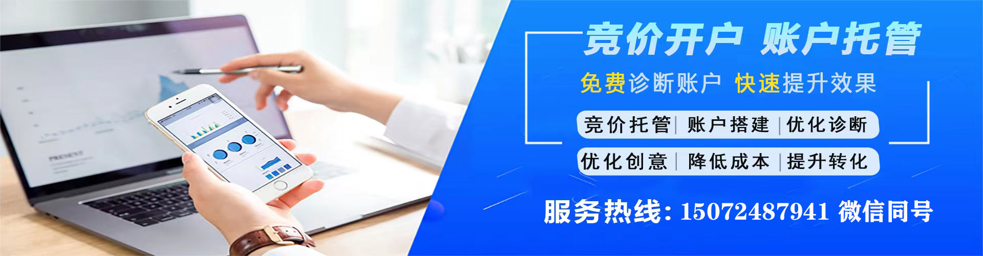 乐山头条信息流