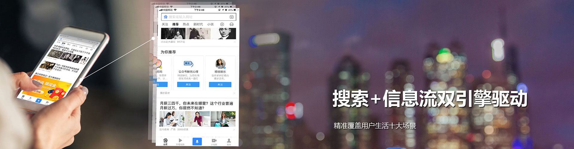 乐山百度信息流